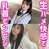 【無料ダウンロード】あおい｜smuk061