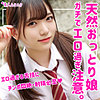 【無料ダウンロード】かんな｜smuk073