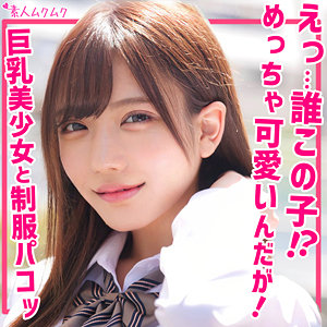 【無料ダウンロード】しお｜smuk173