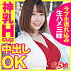 【無料ダウンロード】めい｜somk005