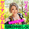 【無料ダウンロード】りさっち｜somk006