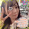 【無料ダウンロード】れい｜spcy016