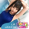 【無料ダウンロード】くみ｜spor0003