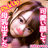 【無料ダウンロード】めい｜srh009