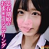 【無料ダウンロード】みきちゃん（仮名）｜srsy007