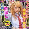【無料ダウンロード】さっちゃん｜srt020