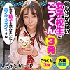 【無料ダウンロード】ひかりちゃん｜srt025