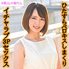 【無料ダウンロード】かんな｜ssk016