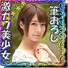 【無料ダウンロード】みく｜ssk025