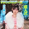 【無料ダウンロード】つぐみちゃん｜svmm013