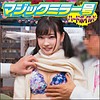 【無料ダウンロード】みすず｜svmm018