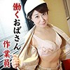 【無料ダウンロード】ユウ子｜tbx039