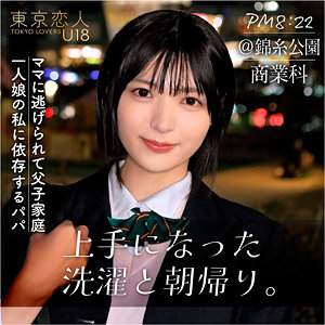 【無料ダウンロード】向井あみ｜tku003