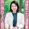 【無料ダウンロード】やすこ｜tyvm153
