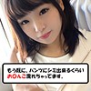 【無料ダウンロード】めい｜with040