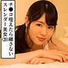 【無料ダウンロード】ゆきな｜with041