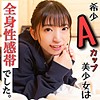 【無料ダウンロード】ことね 2｜with051