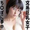 【無料ダウンロード】あみ 2｜with097