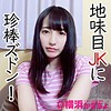 【無料ダウンロード】あいこ｜ykmc031