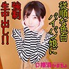 【無料ダウンロード】真央｜ykmc038
