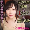 【無料ダウンロード】ゆめ｜ykmc041