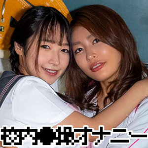 【無料ダウンロード】ユウナさん＆ナツキちゃん｜zbrg00301