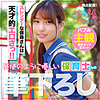 【無料ダウンロード】みつは先生｜zoct030