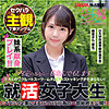 【無料ダウンロード】横宮さん｜zoct036