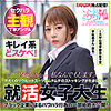 【無料ダウンロード】宇佐美さん｜zoct037