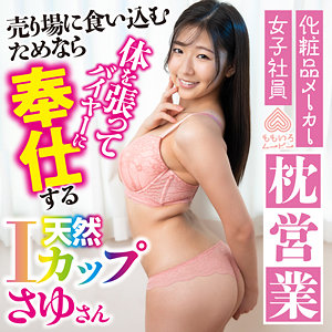 【無料ダウンロード】さゆさん｜momo0035