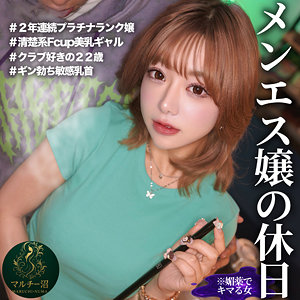 【無料ダウンロード】さえ｜msodn995