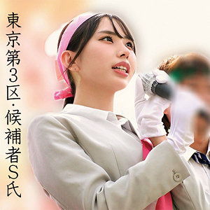 【無料ダウンロード】Sさん｜oremo518