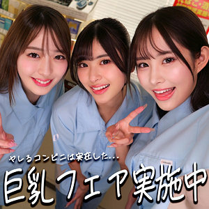 【無料ダウンロード】ひなちゃん＆さらちゃん＆りなちゃん｜smgd012