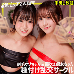 【無料ダウンロード】あず＆もあ｜smgn038