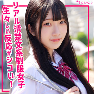 【無料ダウンロード】かのん｜smuk303