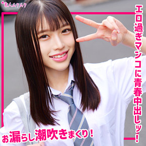 【無料ダウンロード】わこ｜smuk308