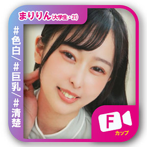 【無料ダウンロード】まりりん｜svf009