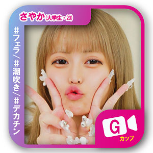 【無料ダウンロード】さやか｜svf012