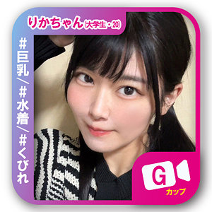 【無料ダウンロード】りかちゃん｜svf014