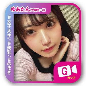 【無料ダウンロード】ゆあたん｜svf016