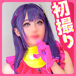【無料ダウンロード】アイちゃん｜fots124