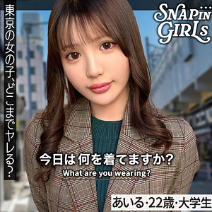 【無料ダウンロード】あいる｜grsp034