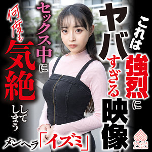 【無料ダウンロード】イズミ｜momo0039