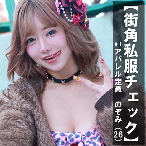 【無料ダウンロード】のぞみ｜pai389