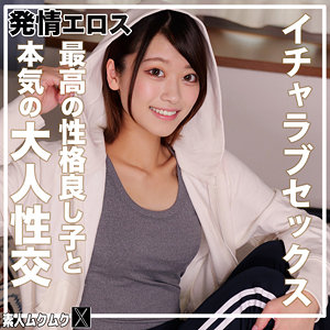 【無料ダウンロード】りおっち｜smjx234