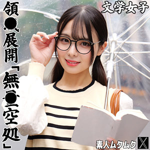 【無料ダウンロード】いくたさん｜smjx236