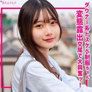 【無料ダウンロード】なつめ｜smuk323