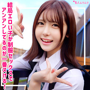 【無料ダウンロード】あかり｜smuk324