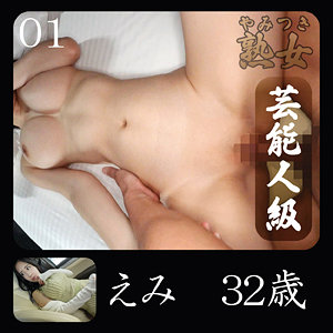 【無料ダウンロード】えみ｜ymtk123