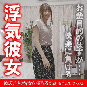 【無料ダウンロード】みつは｜akdl046a